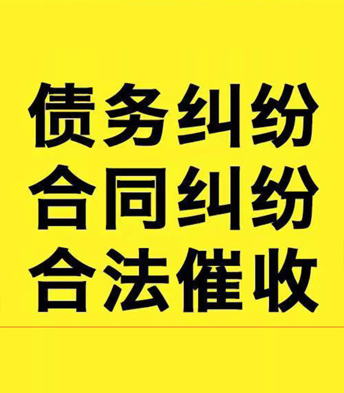 开远专业要账公司