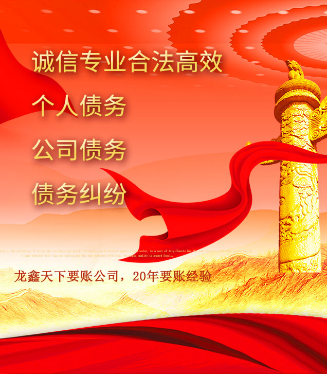 开远讨债公司